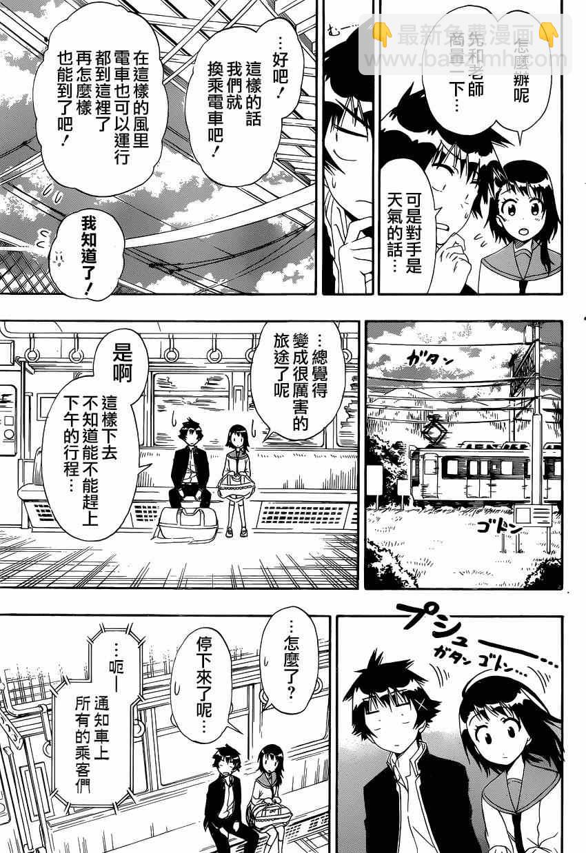 第151话 麻烦6