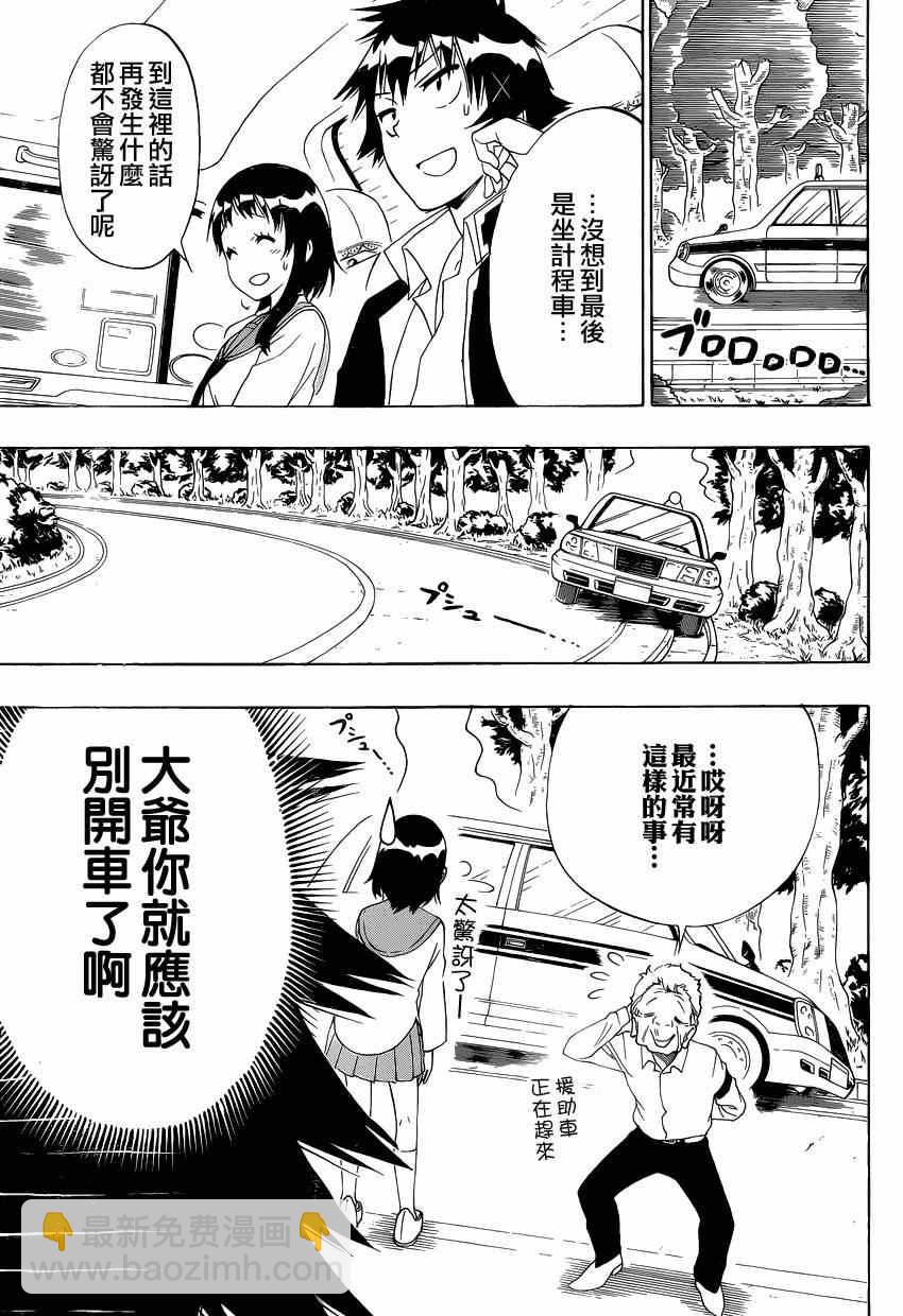 第151话 麻烦8