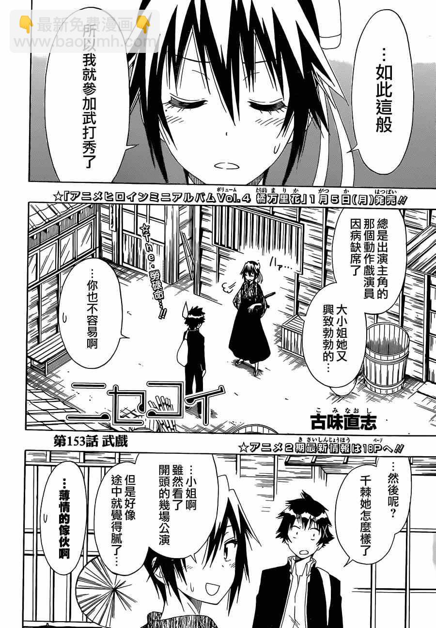 第153话 武戏1
