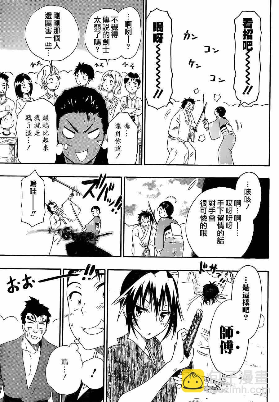 第153话 武戏10