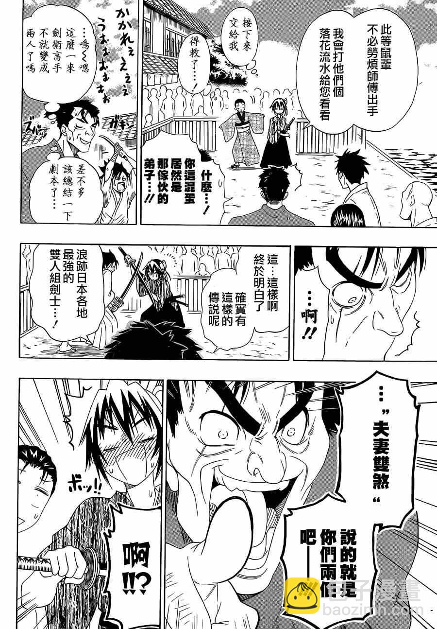 第153话 武戏11