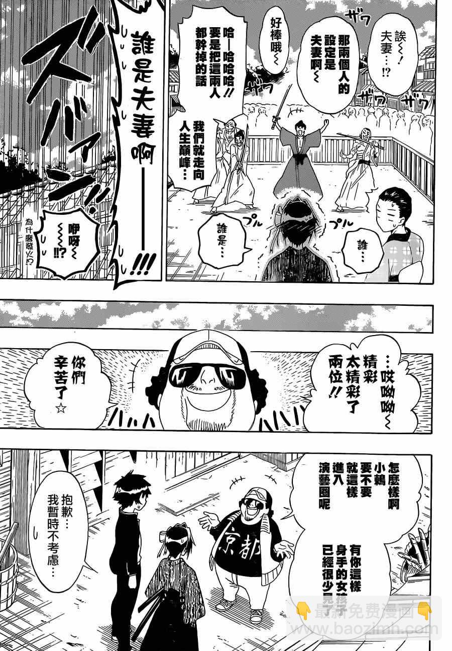 第153话 武戏12