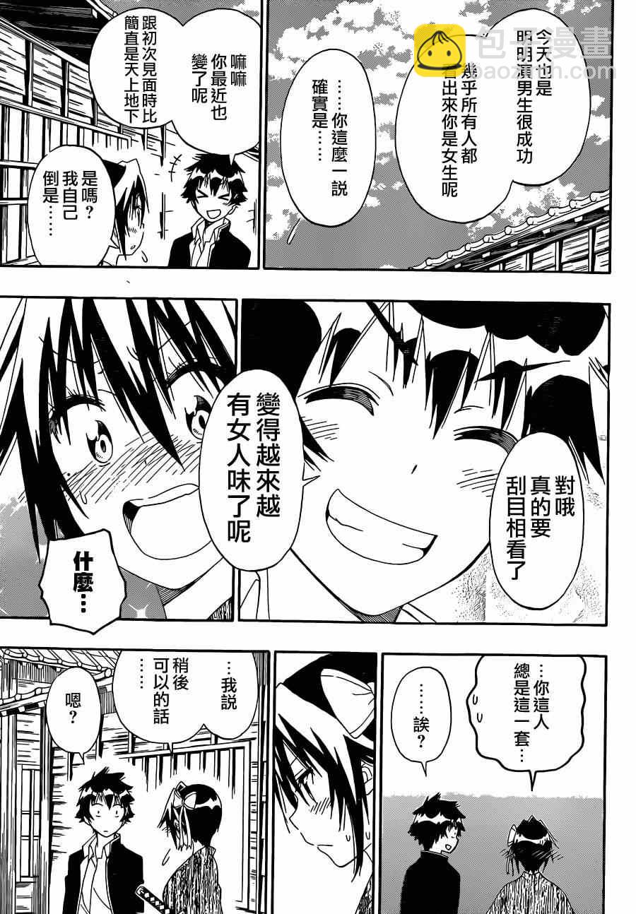 第153话 武戏14