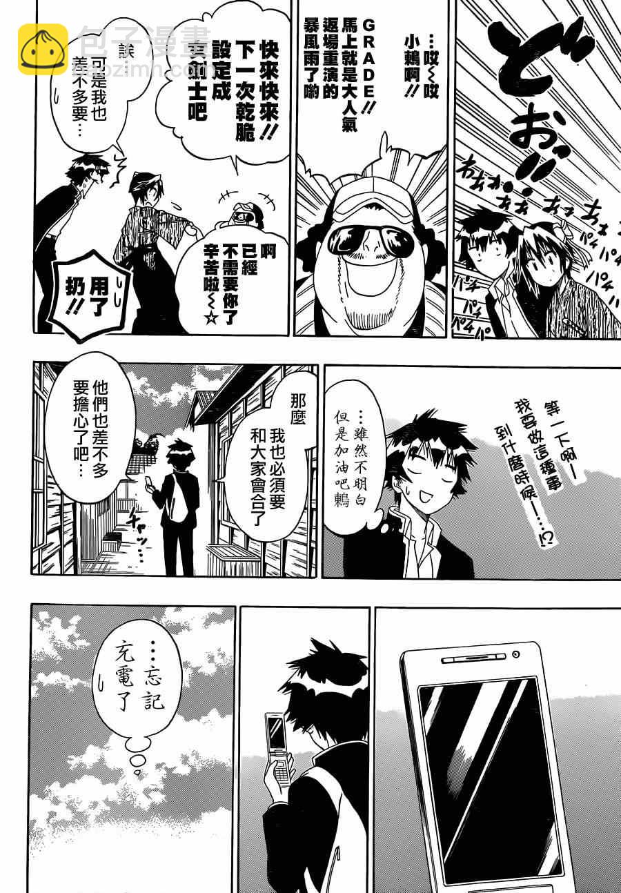 第153话 武戏15