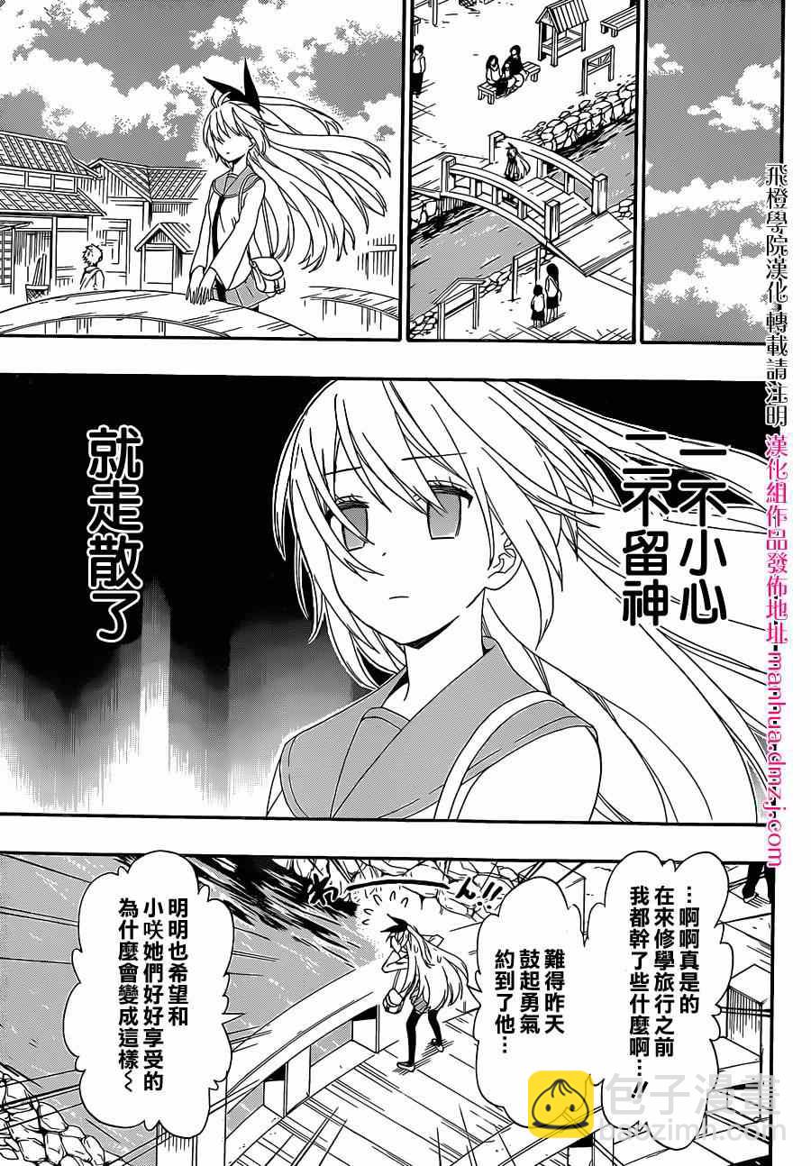第153话 武戏16