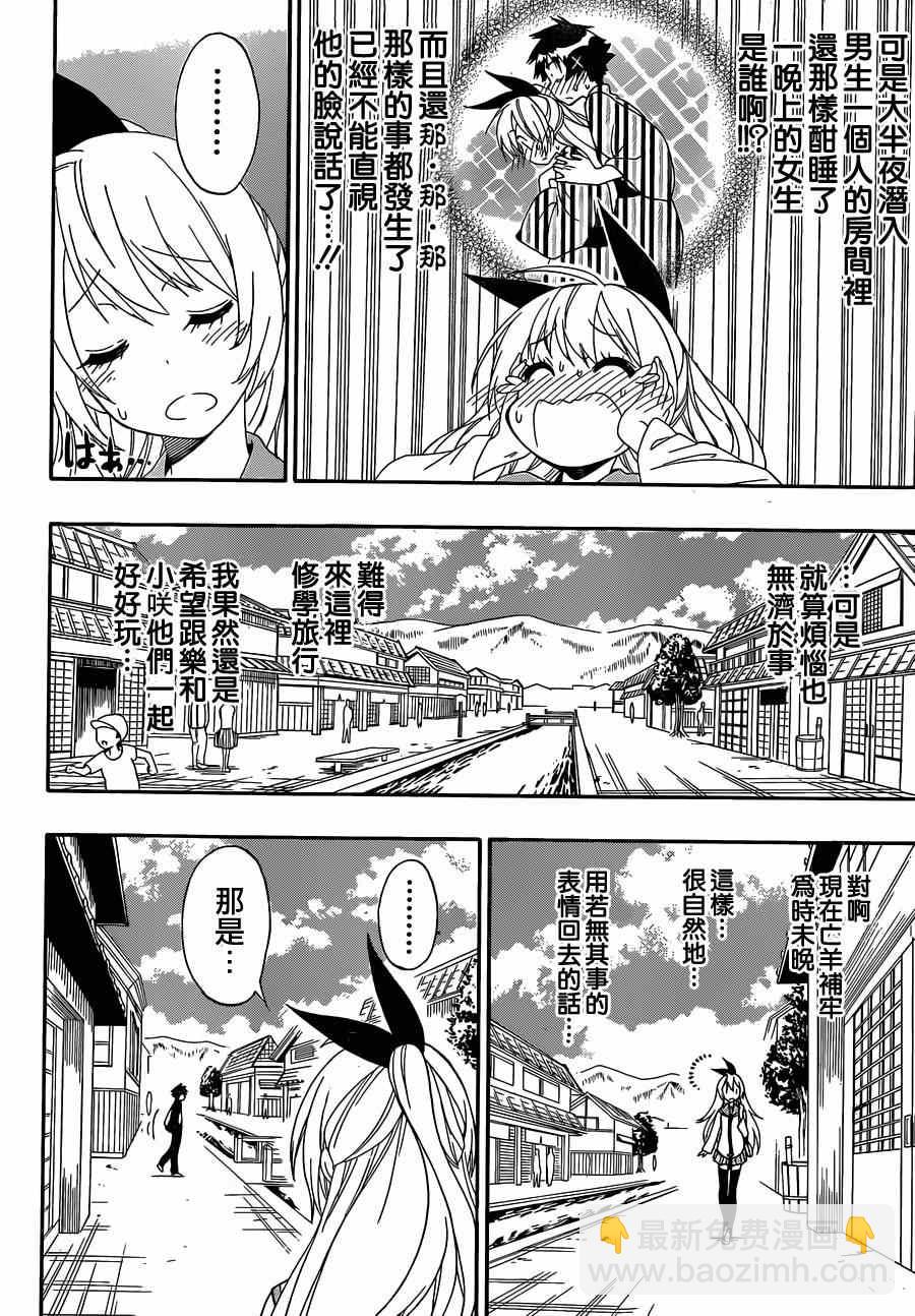 第153话 武戏17
