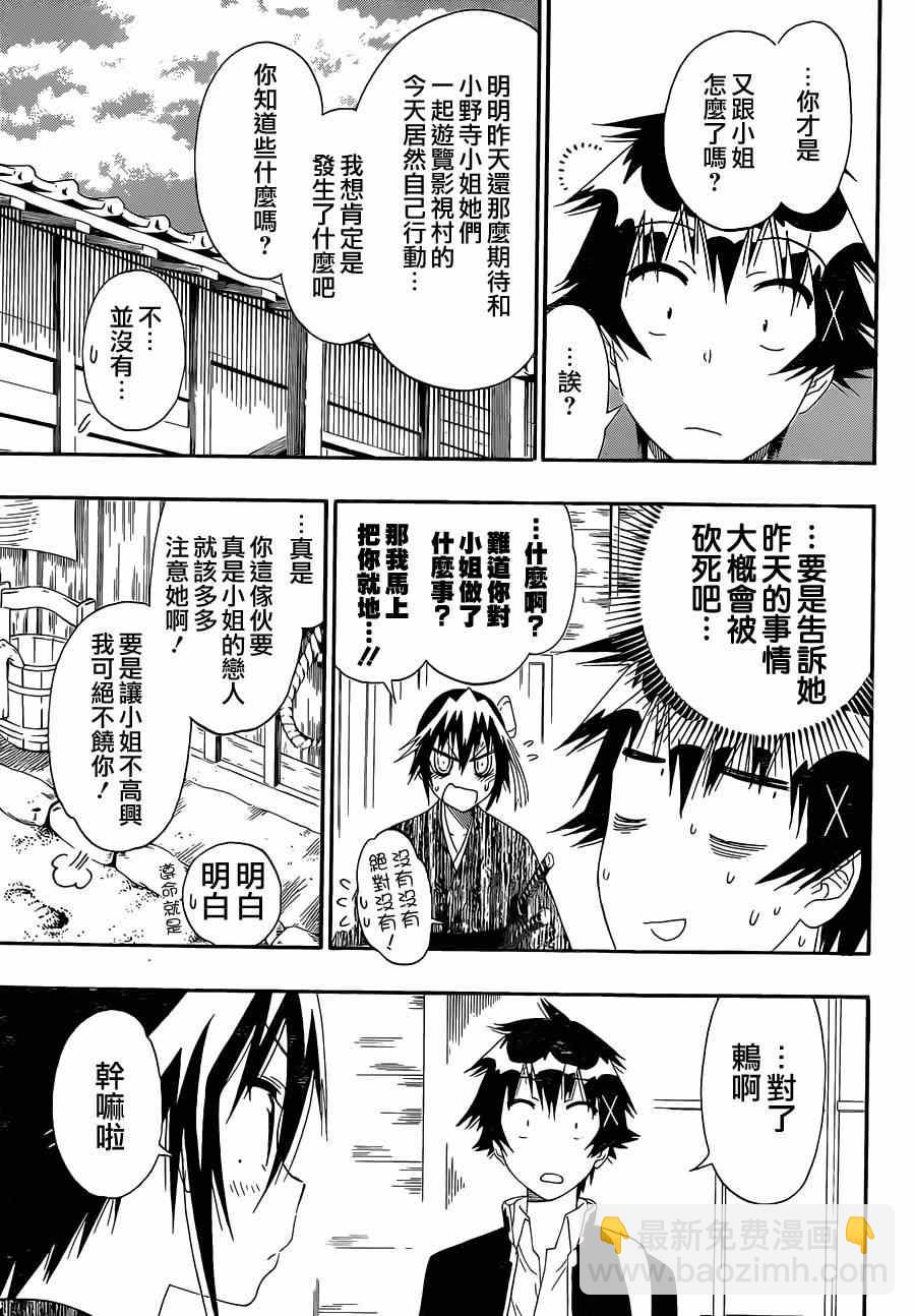 第153话 武戏2