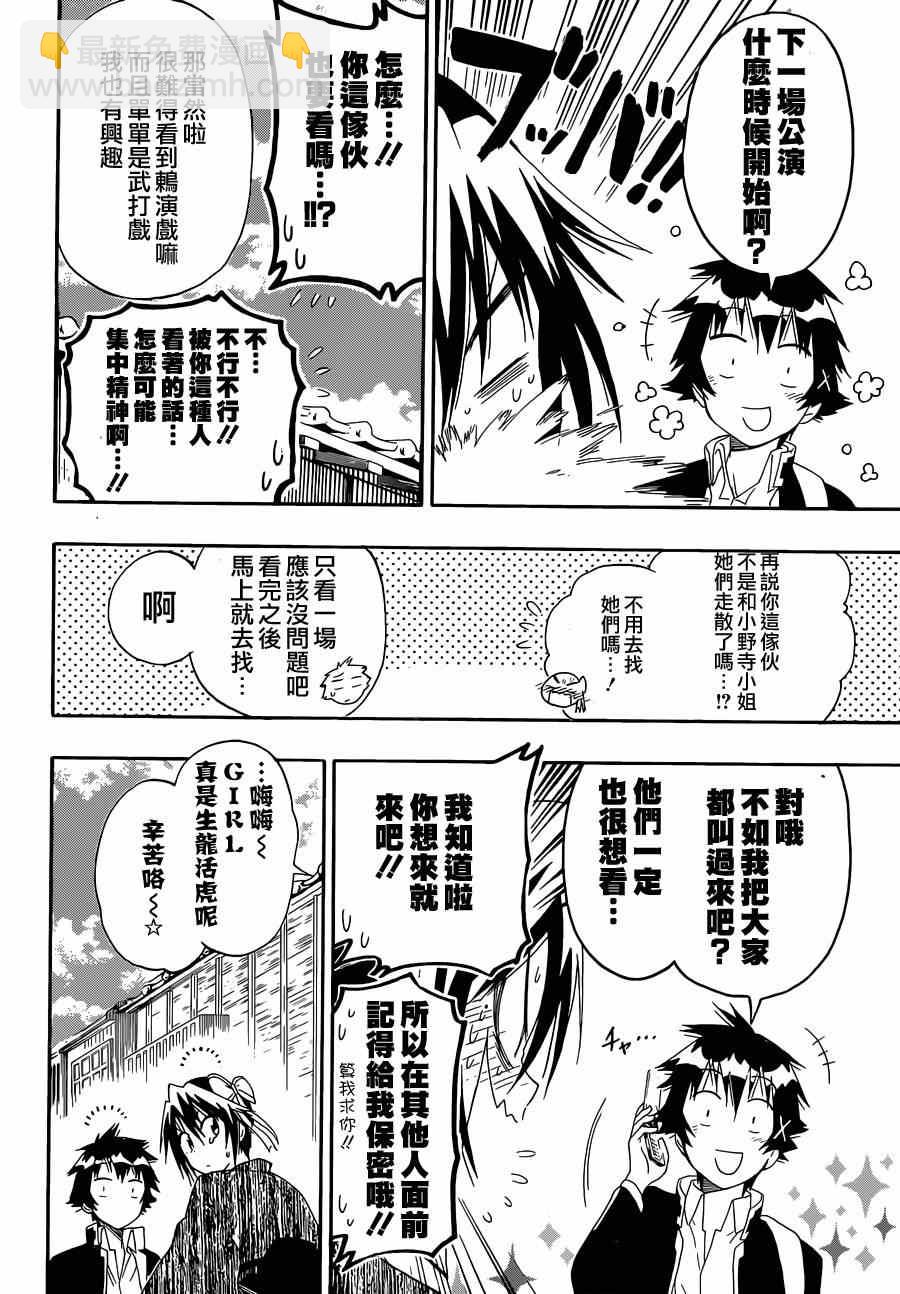 第153话 武戏3