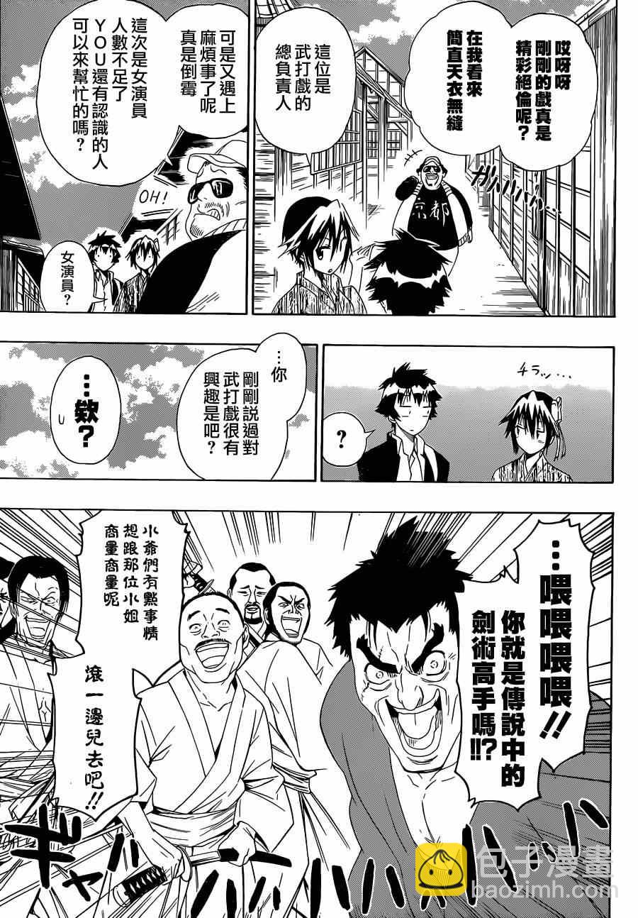 第153话 武戏4