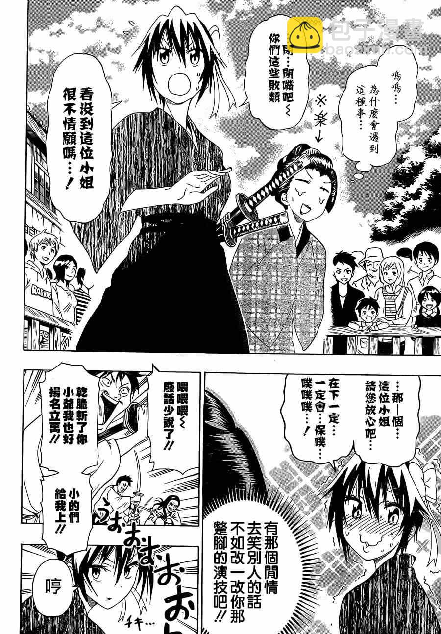 第153话 武戏5