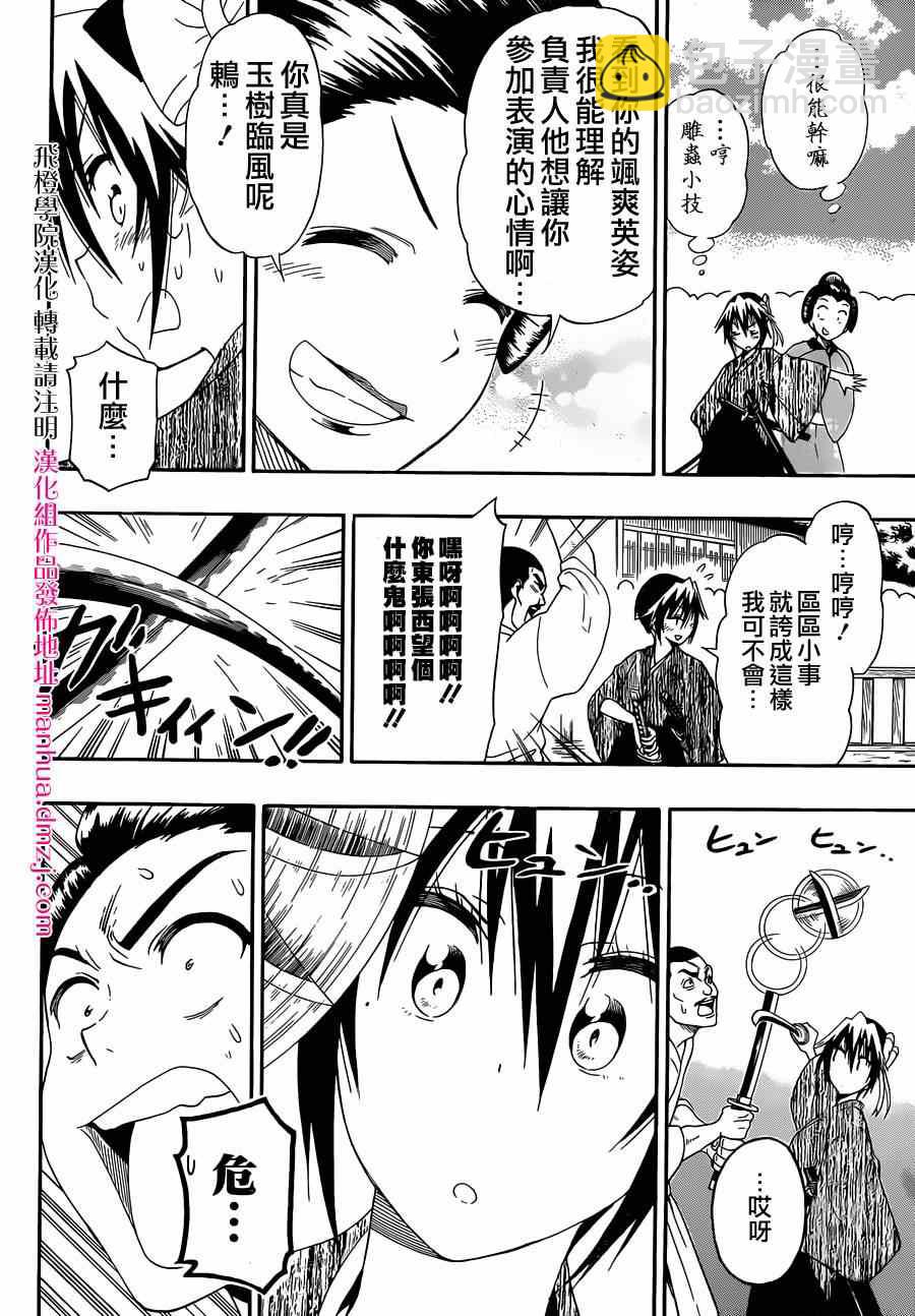 第153话 武戏7