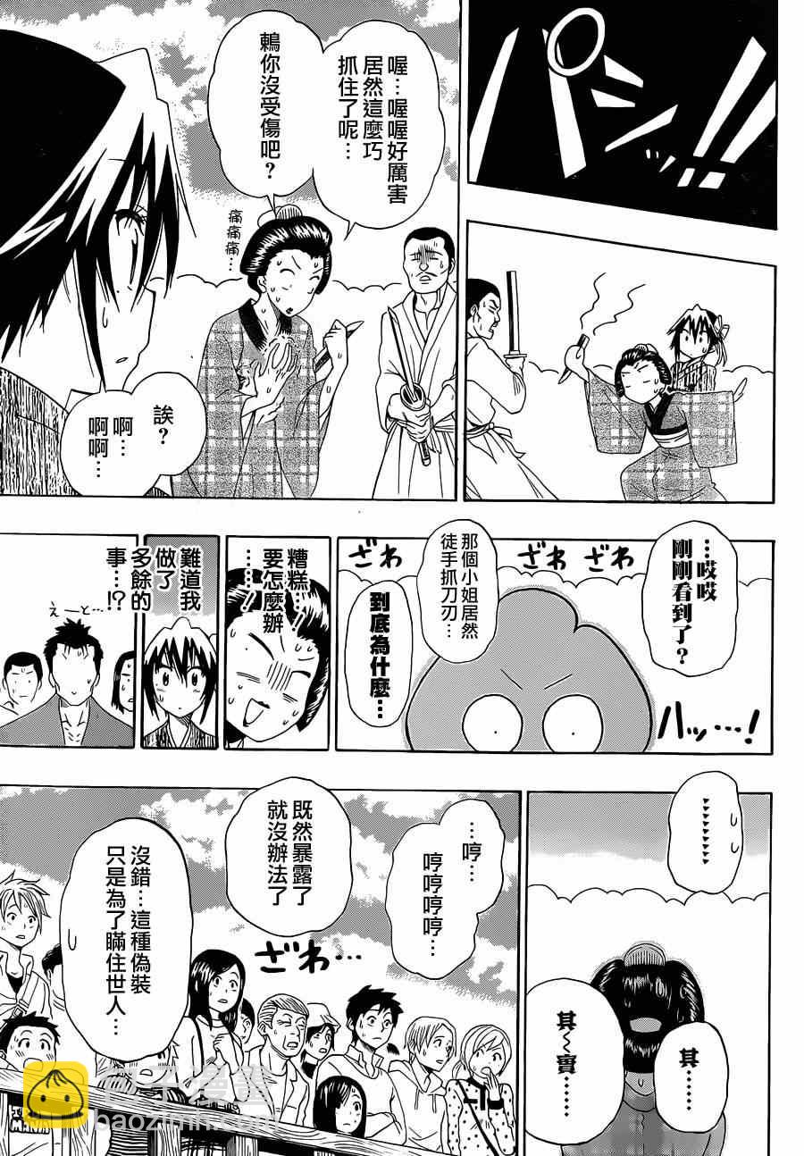 第153话 武戏8