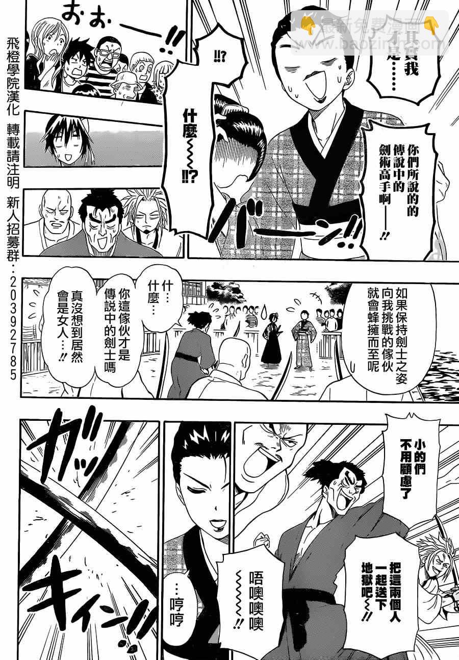 第153话 武戏9