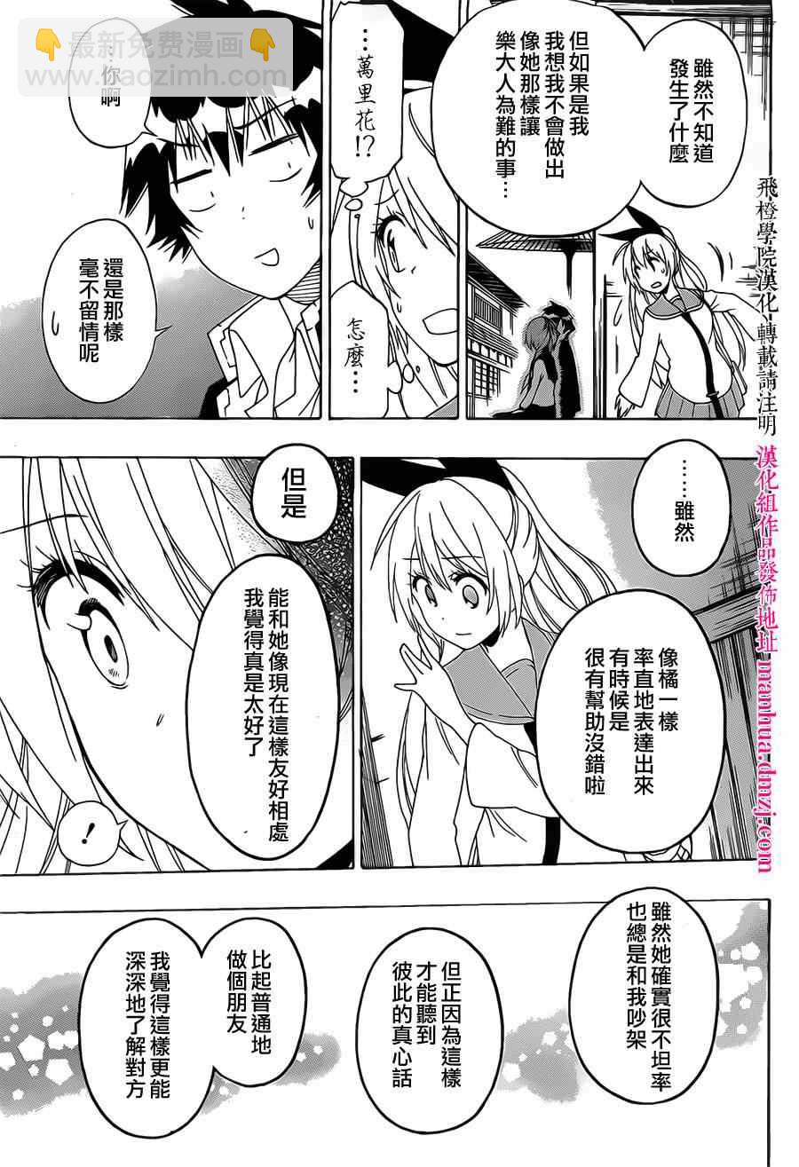 第154话 开心13