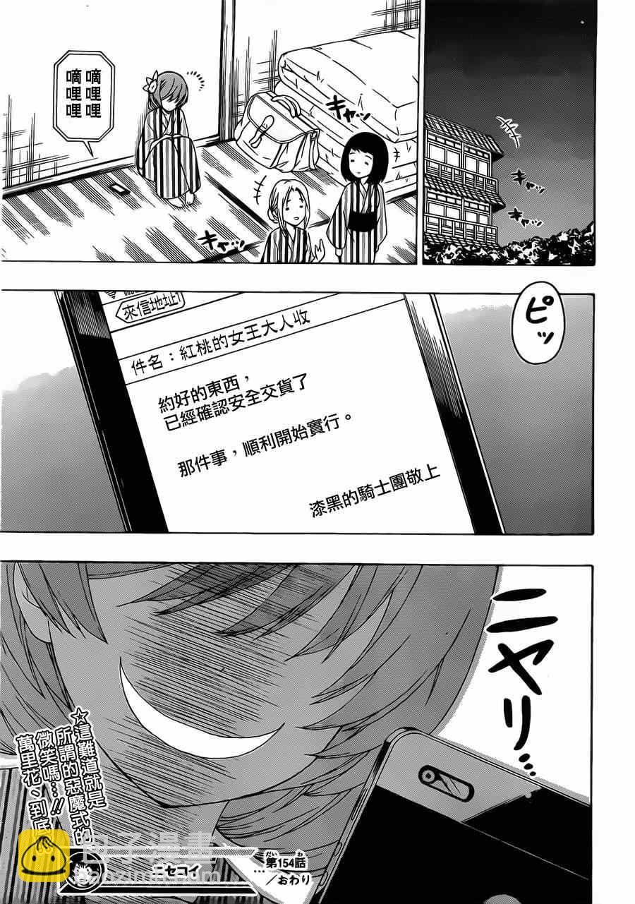 第154话 开心17