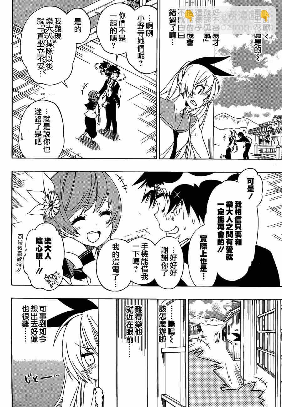 第154话 开心2