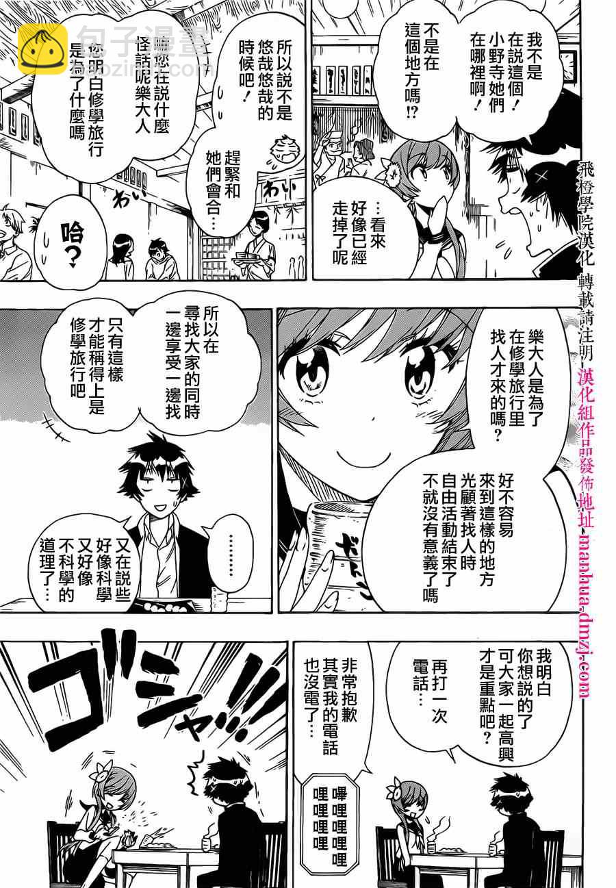 第154话 开心7