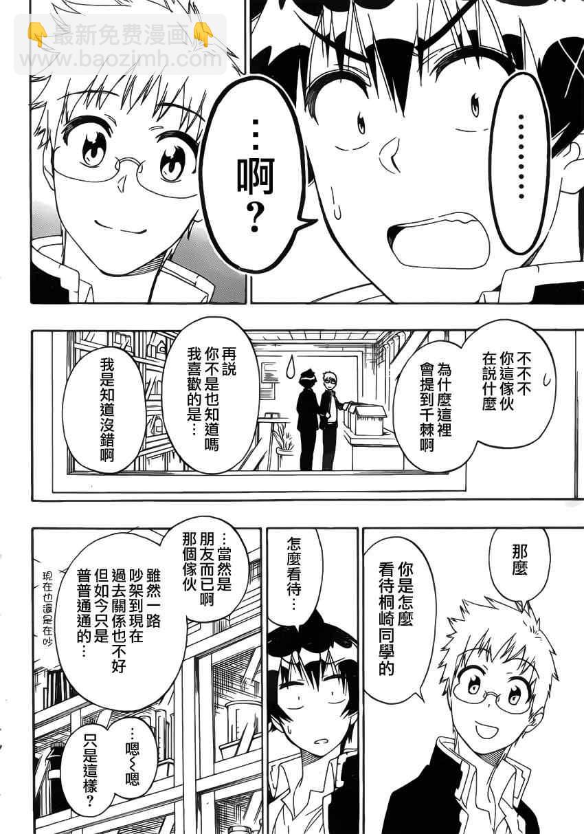 第159话 妙计1
