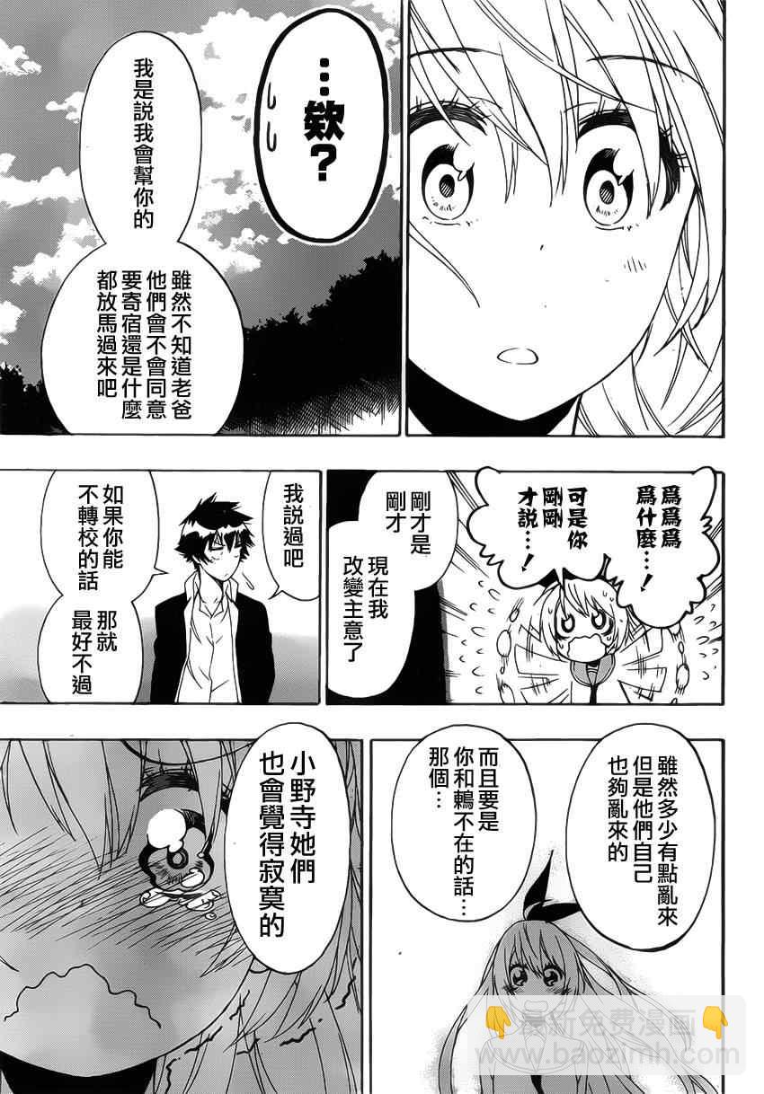 第159话 妙计14