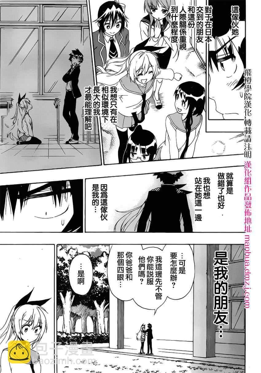 第159话 妙计16