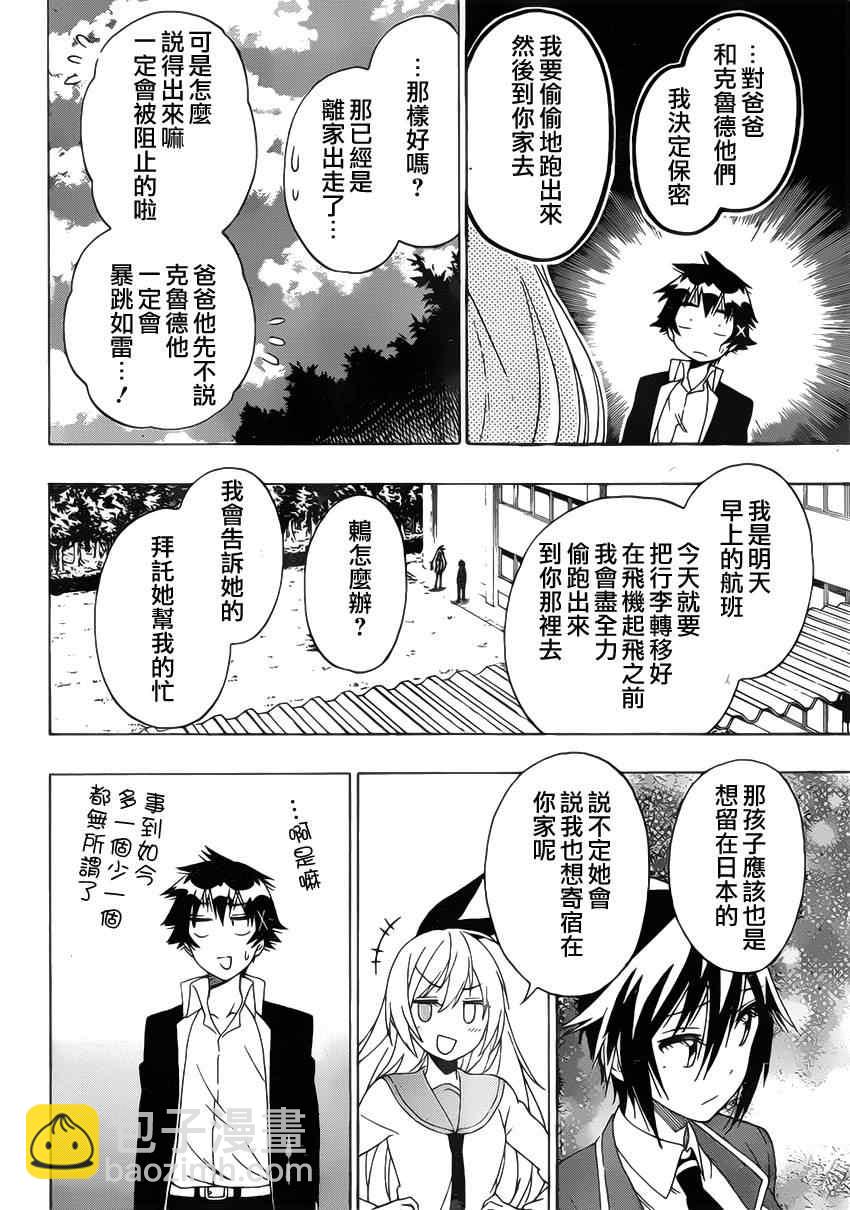 第159话 妙计17