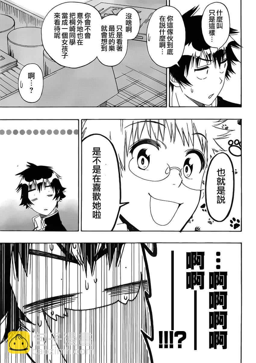 第159话 妙计2