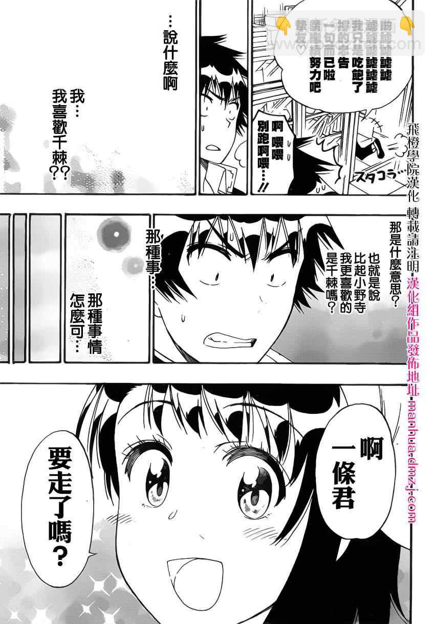 第159话 妙计4