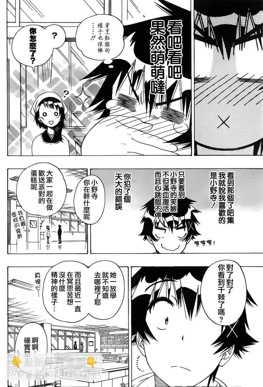 第159话 妙计5