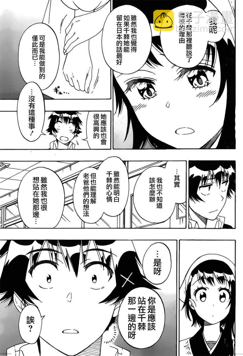 第159话 妙计6