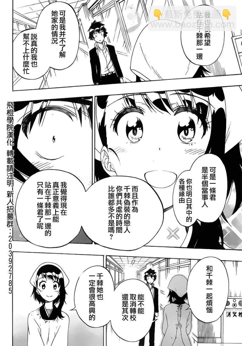 第159话 妙计7