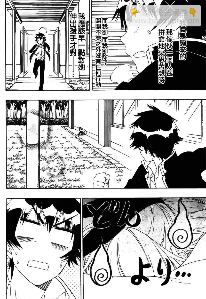 第159话 妙计9