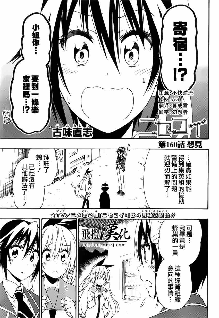 第160话 想见0