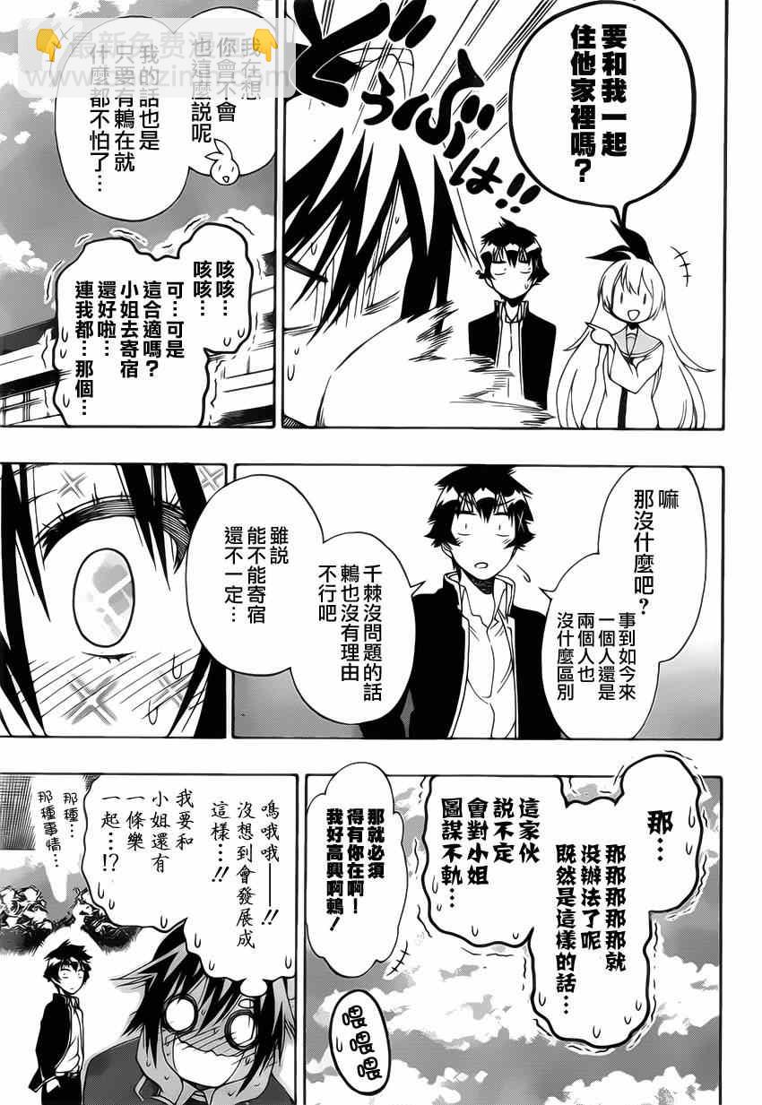 第160话 想见2