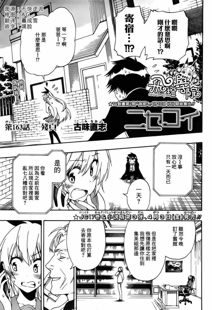 第163话 残页0