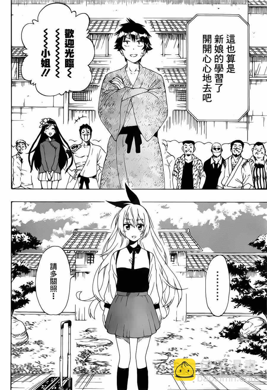 第163话 残页1