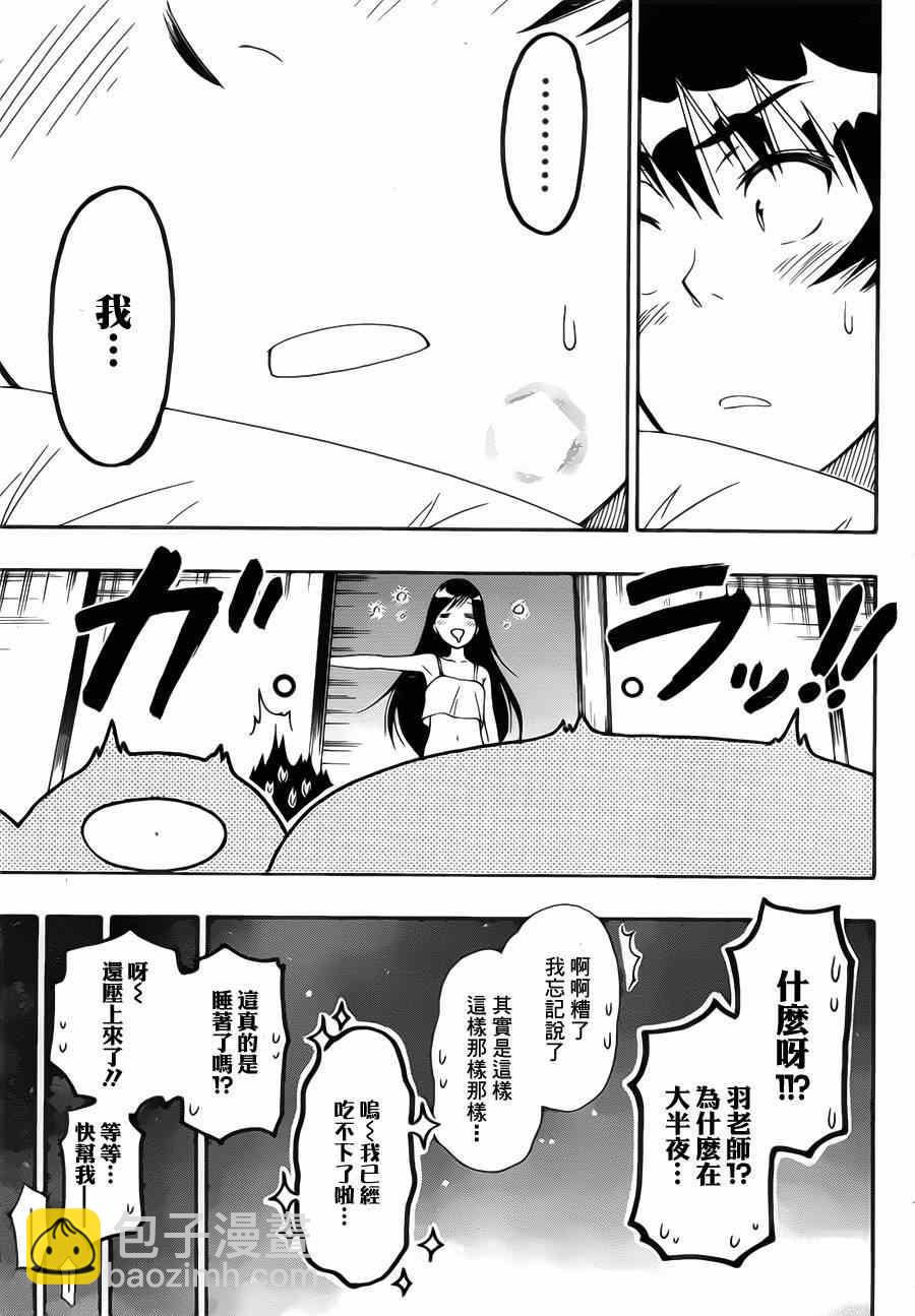 第163话 残页10