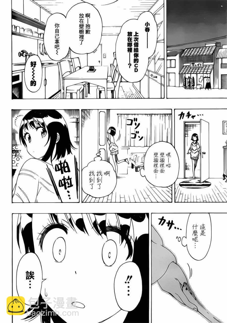 第163话 残页11