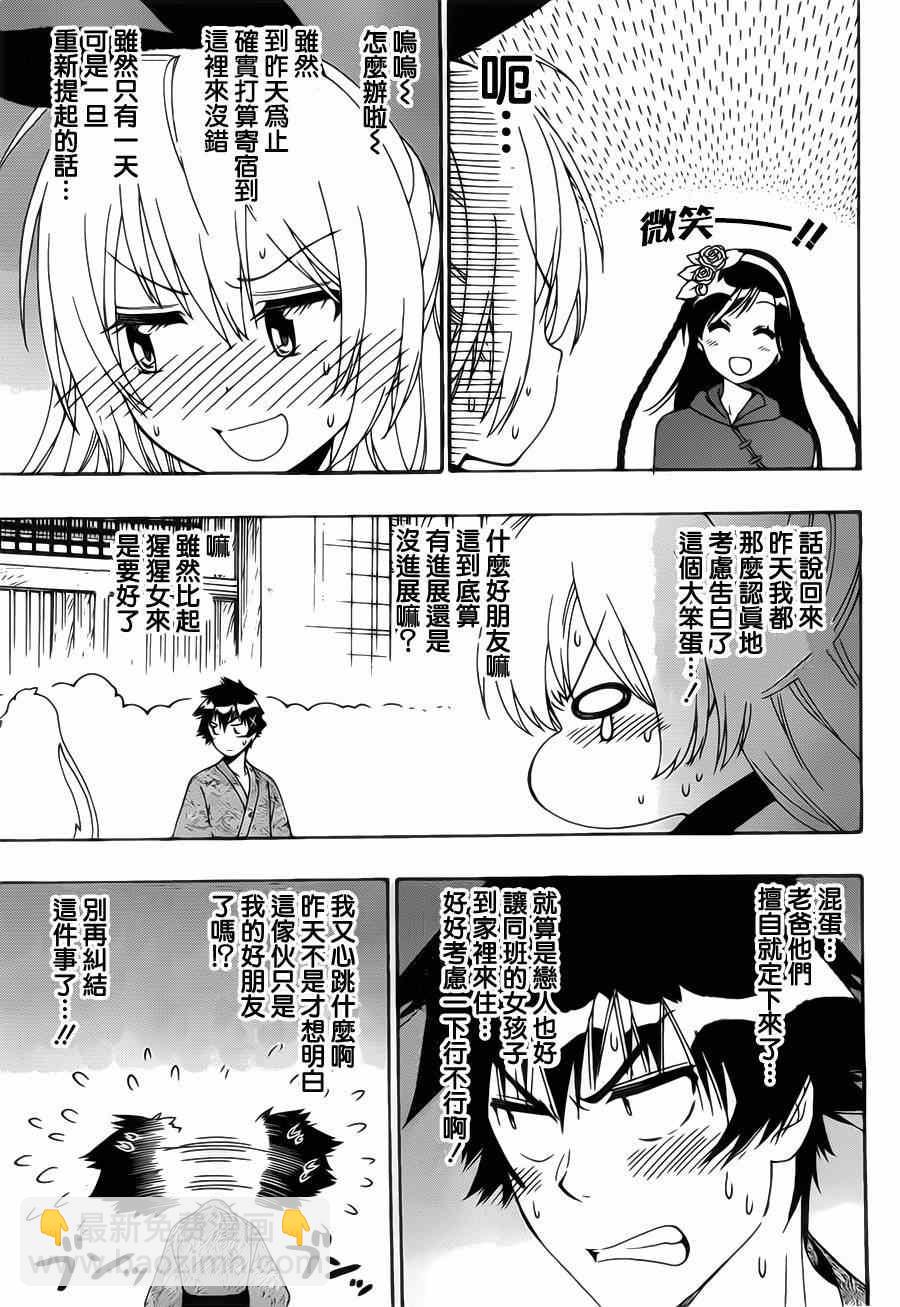 第163话 残页2