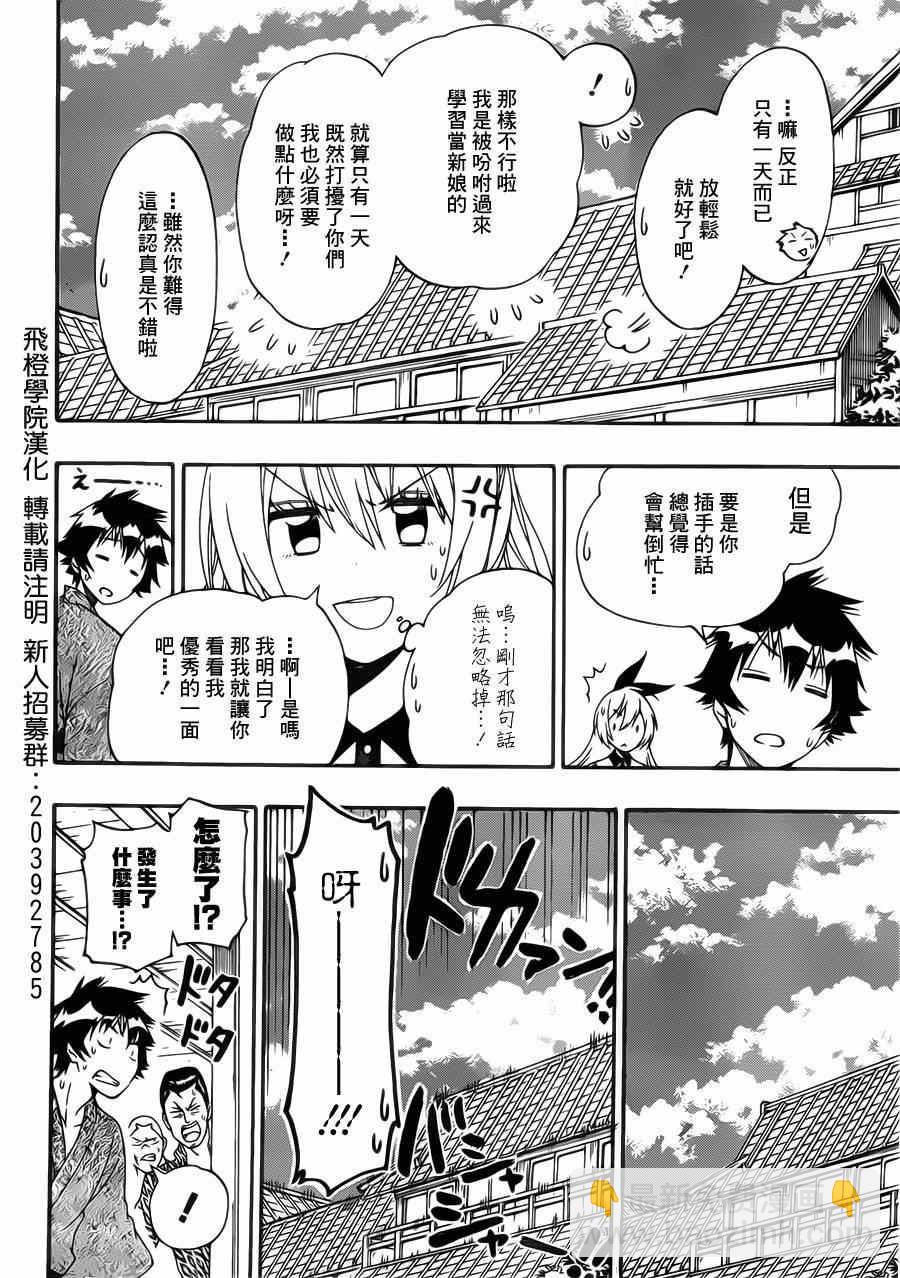 第163话 残页3