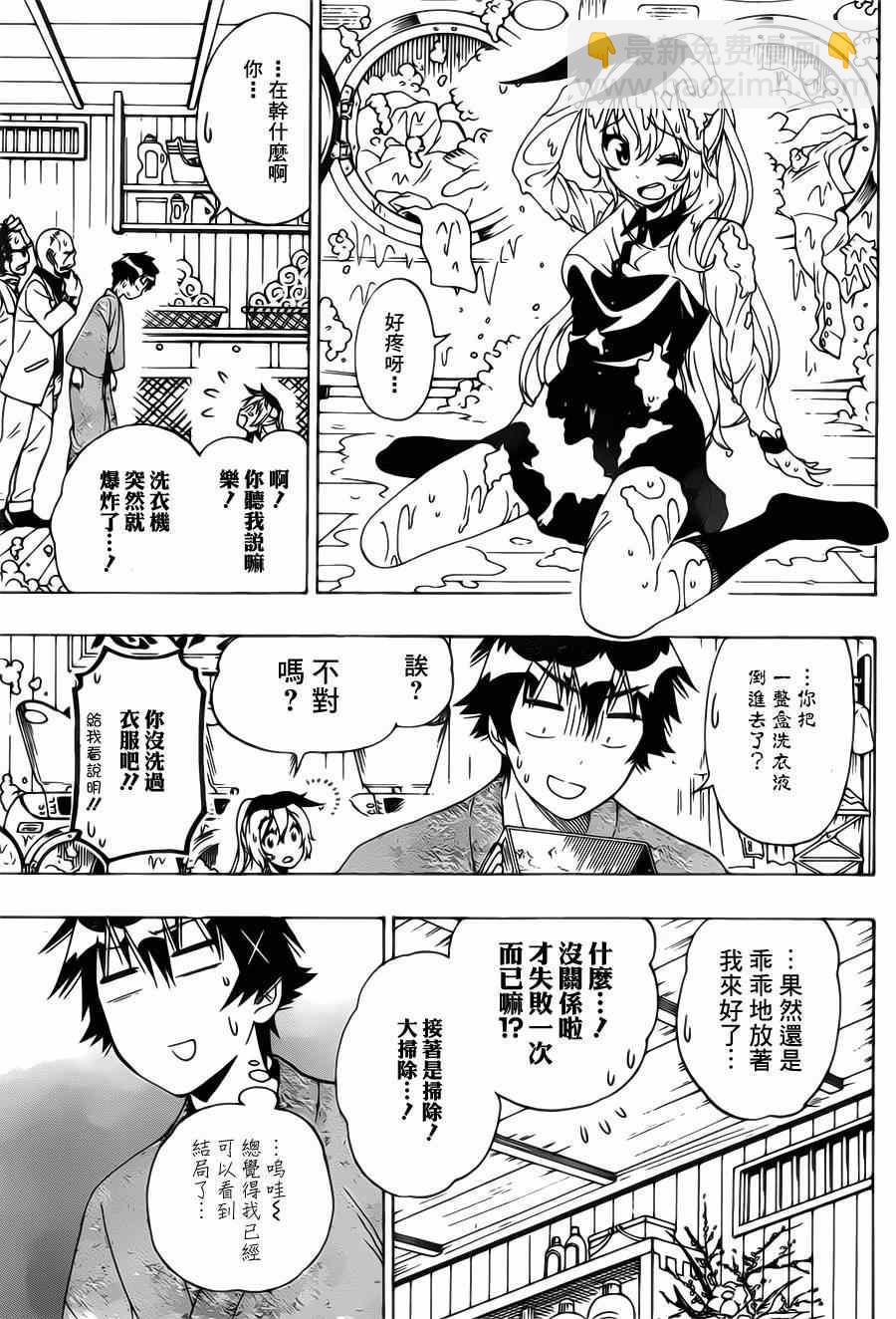 第163话 残页4