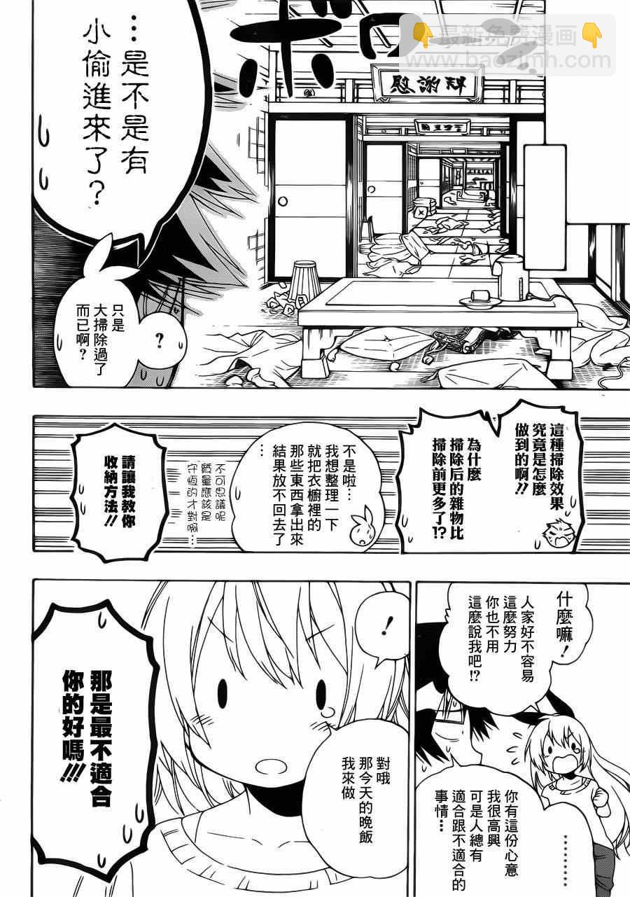 第163话 残页5