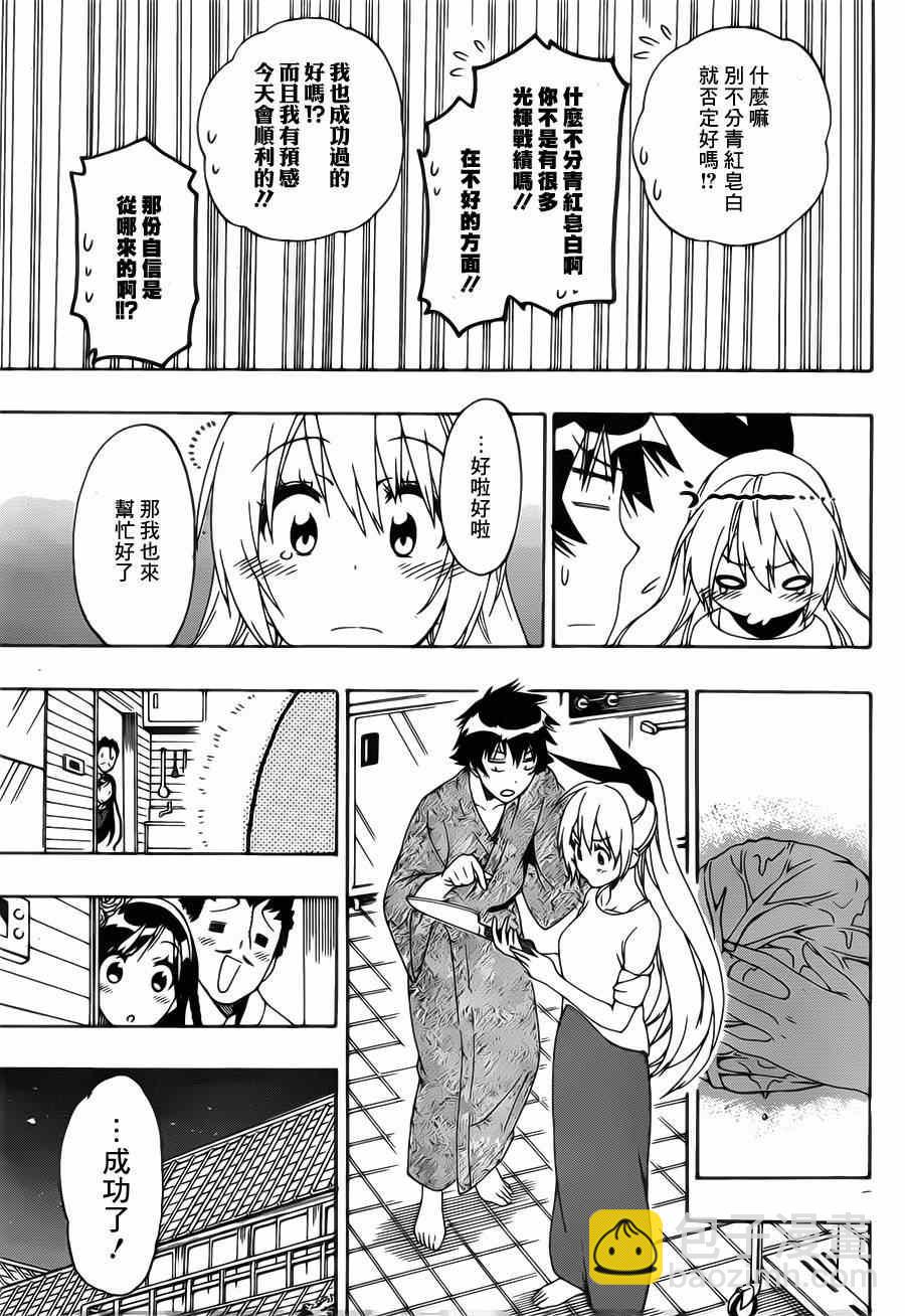 第163话 残页6