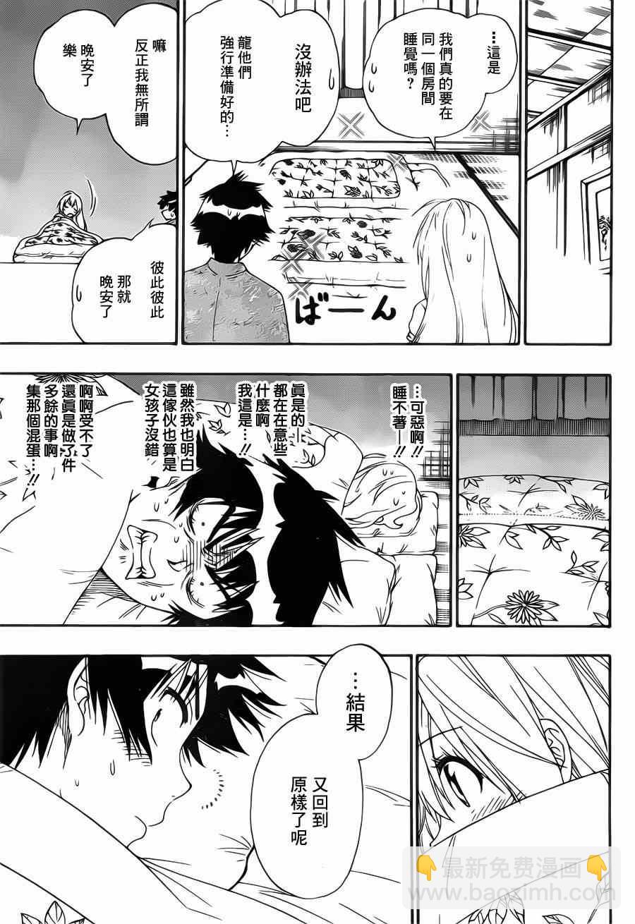 第163话 残页8