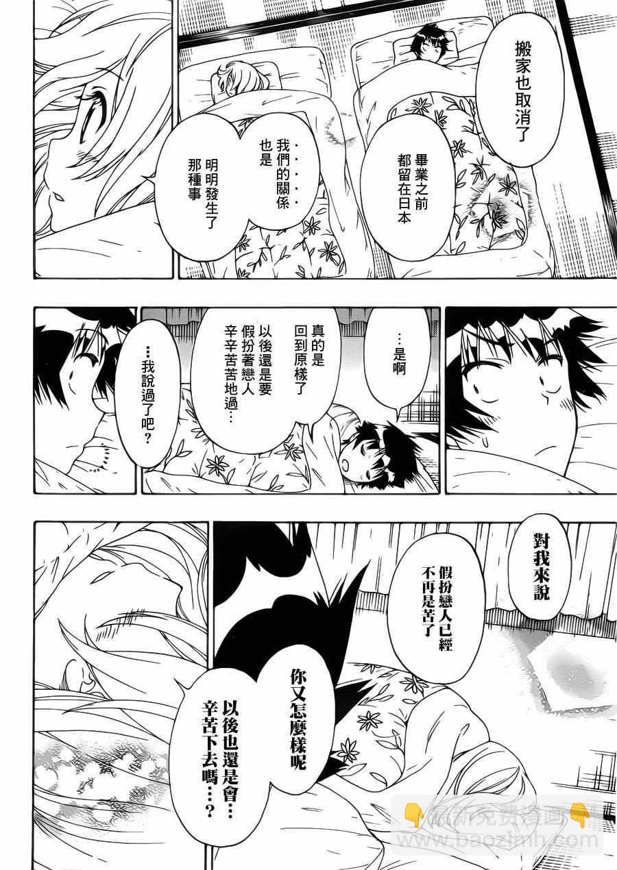 第163话 残页9