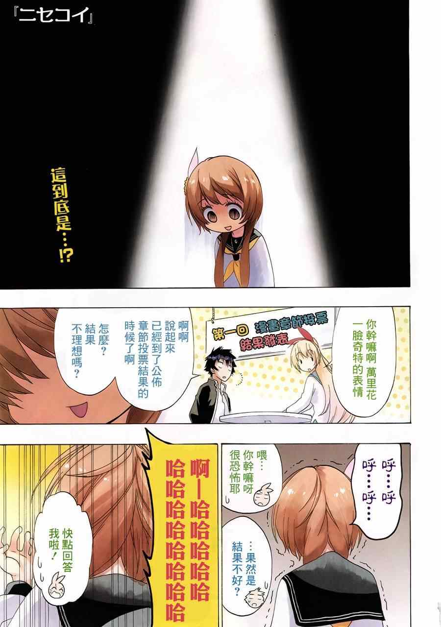 第164话 魔法的0