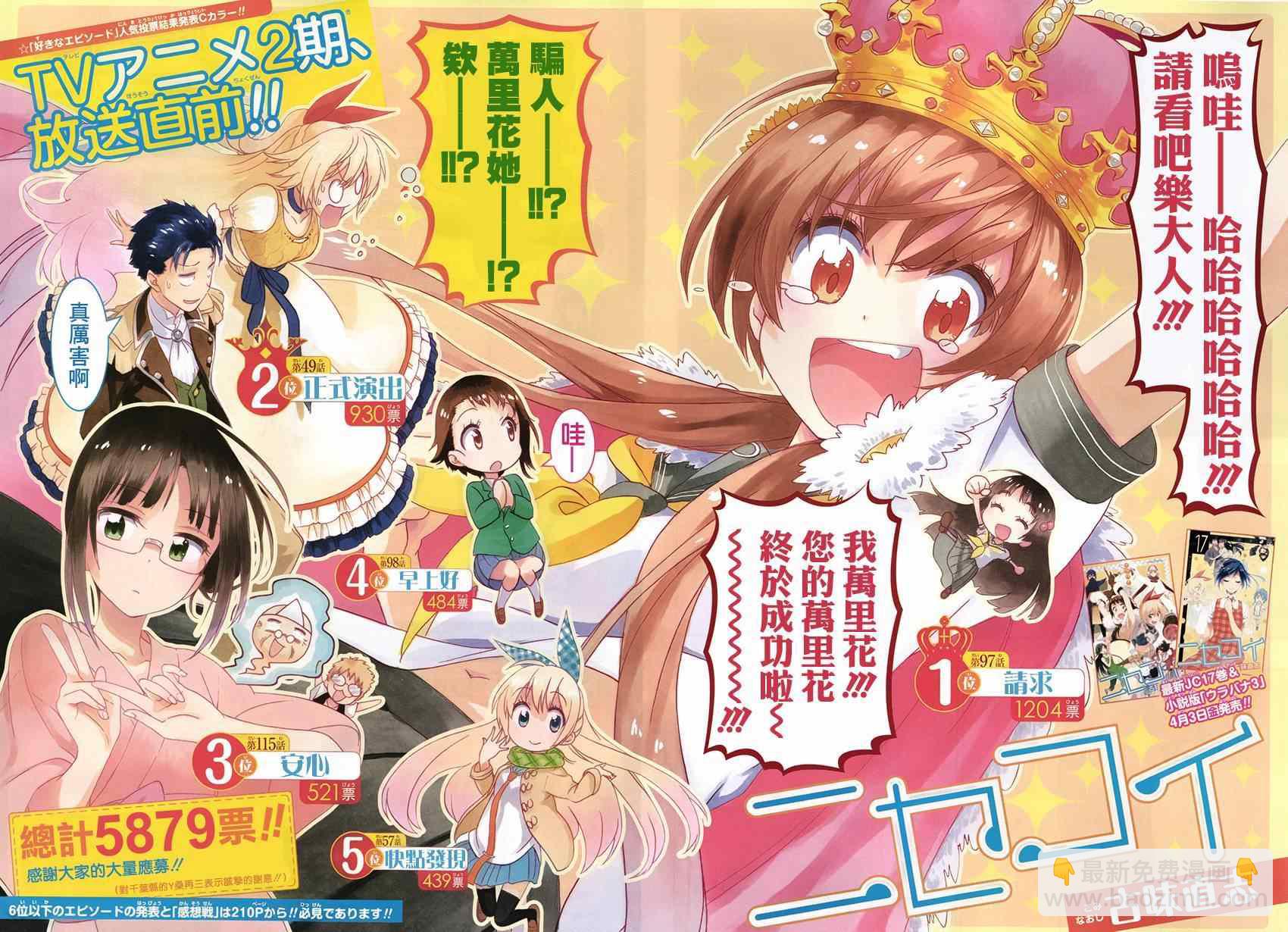 第164话 魔法的1