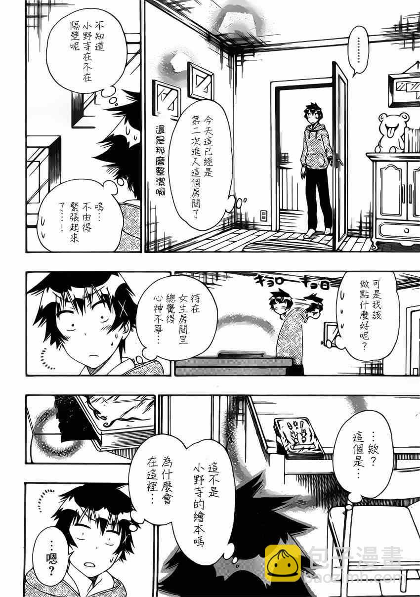 第164话 魔法的10
