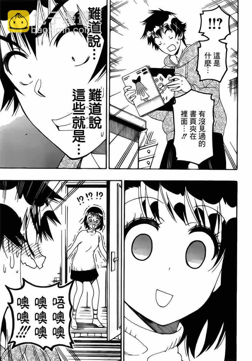 第164话 魔法的11