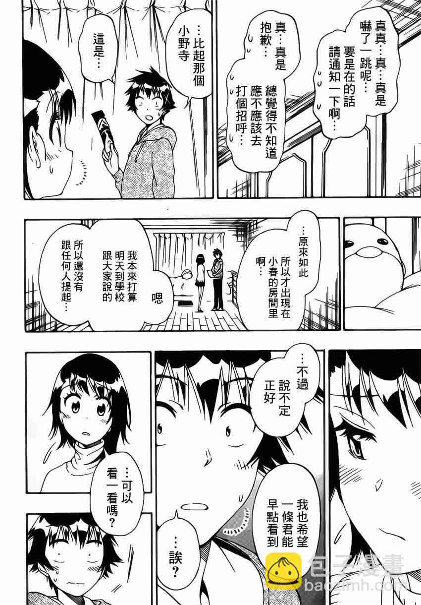 第164话 魔法的12