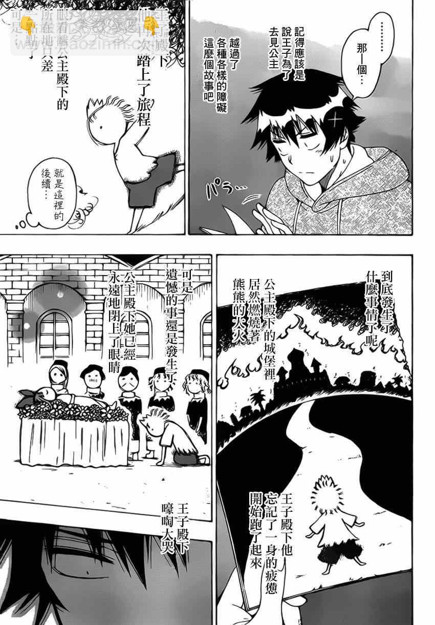 第164话 魔法的13